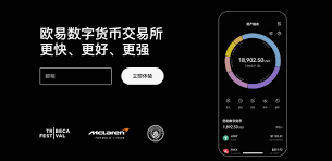 欧易App下载官网入口 | 易欧App官网下载与官方最新版安装包获取指南(官方最新版2025)