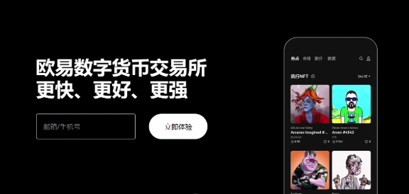 欧易网页版入口 – 欧易官网下载APP最新版（网页版注册）